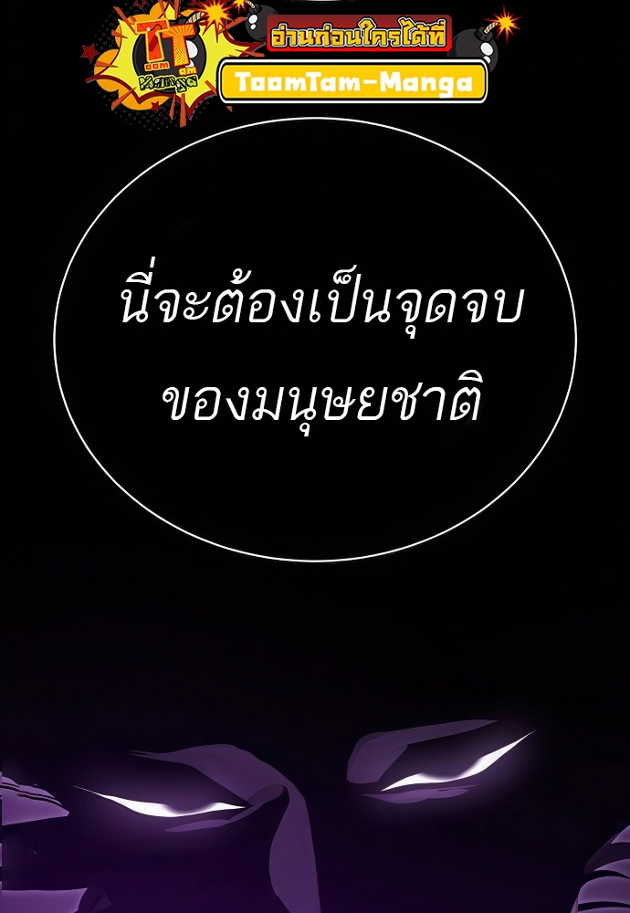 Special Civil Servant กองกำลังพิเศษหมอกสีเหลือง ตอนที่ 39 หน้า 90