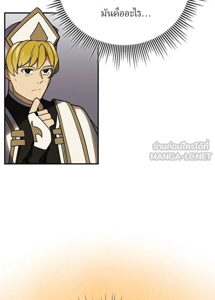Hidden Class Gravity User เป้าหมายครั้งที่ 2 ต้องเป็นสุดยอดผู้แข็งแกร่งด้วยคลาสลับ ตอนที่ 39 หน้า 90