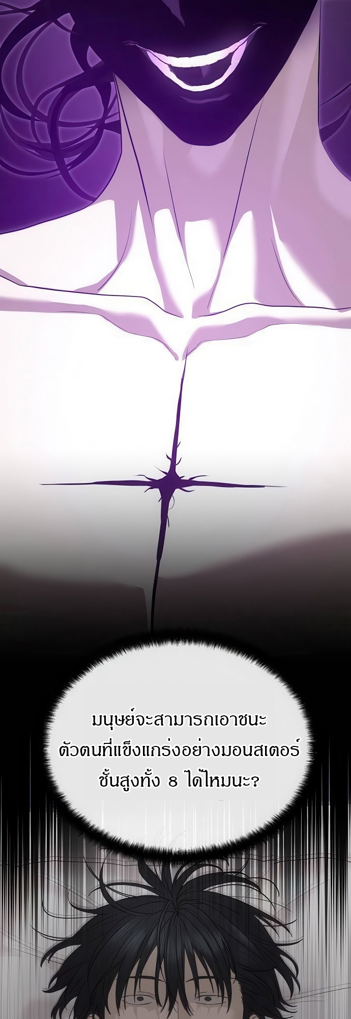 Special Civil Servant กองกำลังพิเศษหมอกสีเหลือง ตอนที่ 39 หน้า 91