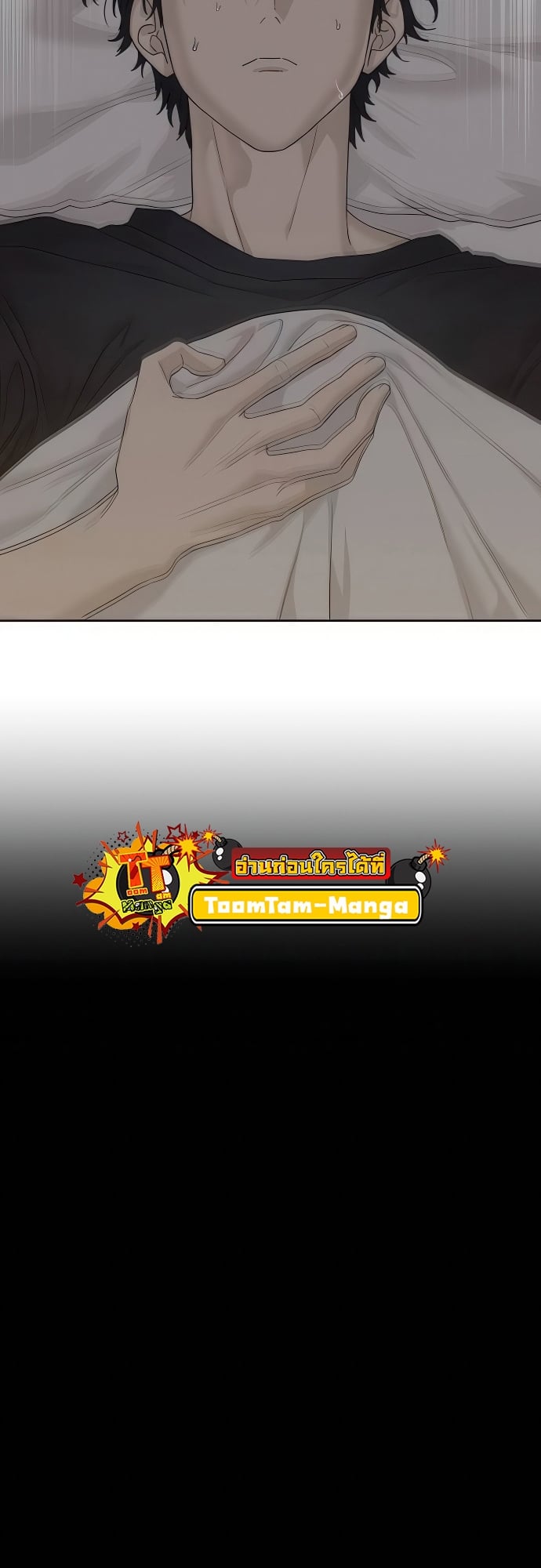 Special Civil Servant กองกำลังพิเศษหมอกสีเหลือง ตอนที่ 39 หน้า 92