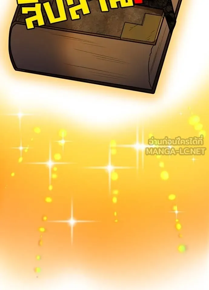 Hidden Class Gravity User เป้าหมายครั้งที่ 2 ต้องเป็นสุดยอดผู้แข็งแกร่งด้วยคลาสลับ ตอนที่ 39 หน้า 92