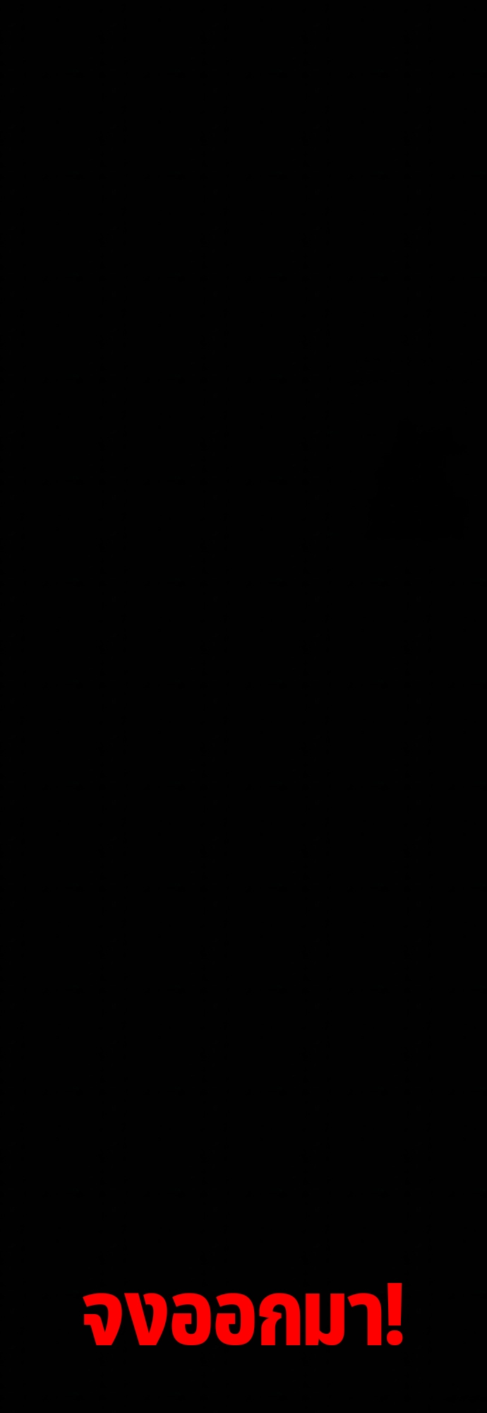 Special Civil Servant กองกำลังพิเศษหมอกสีเหลือง ตอนที่ 39 หน้า 94