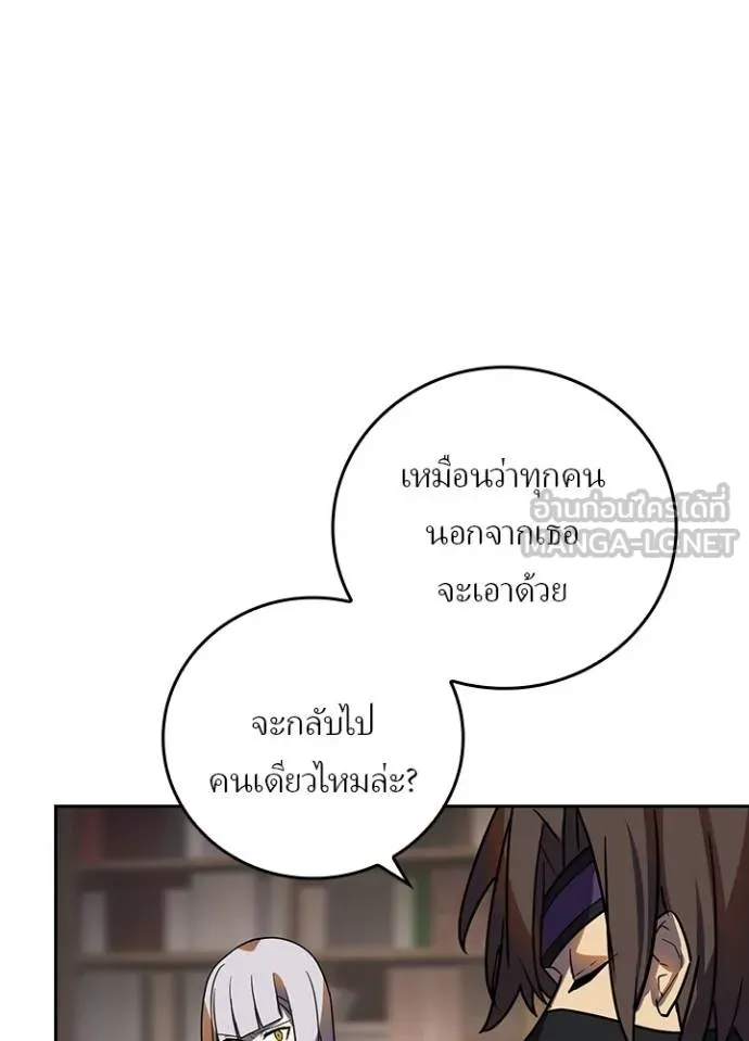 Hidden Class Gravity User เป้าหมายครั้งที่ 2 ต้องเป็นสุดยอดผู้แข็งแกร่งด้วยคลาสลับ ตอนที่ 39 หน้า 94
