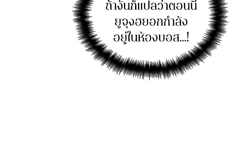 Omniscient Reader อ่านชะตาวันสิ้นโลก ตอนที่ 39 หน้า 95