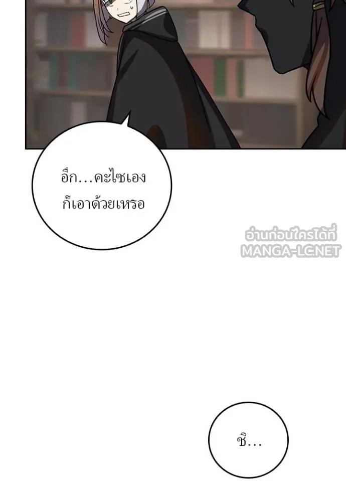 Hidden Class Gravity User เป้าหมายครั้งที่ 2 ต้องเป็นสุดยอดผู้แข็งแกร่งด้วยคลาสลับ ตอนที่ 39 หน้า 95