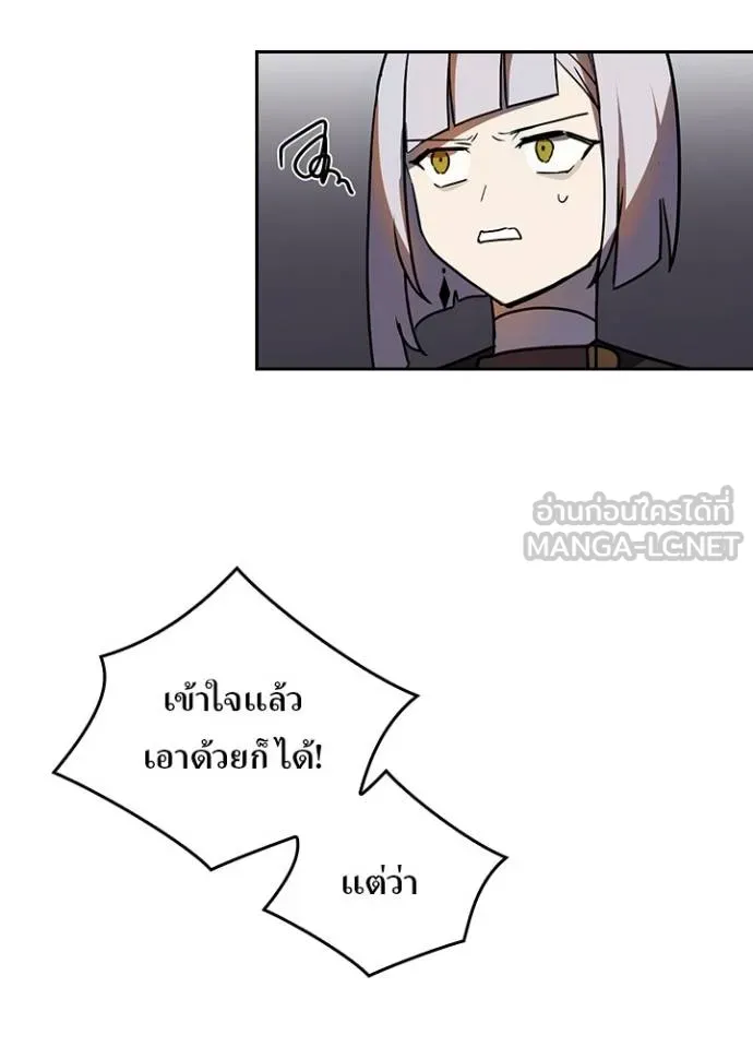 Hidden Class Gravity User เป้าหมายครั้งที่ 2 ต้องเป็นสุดยอดผู้แข็งแกร่งด้วยคลาสลับ ตอนที่ 39 หน้า 96