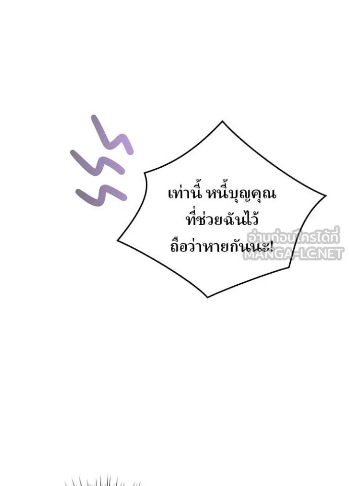 Hidden Class Gravity User เป้าหมายครั้งที่ 2 ต้องเป็นสุดยอดผู้แข็งแกร่งด้วยคลาสลับ ตอนที่ 39 หน้า 97