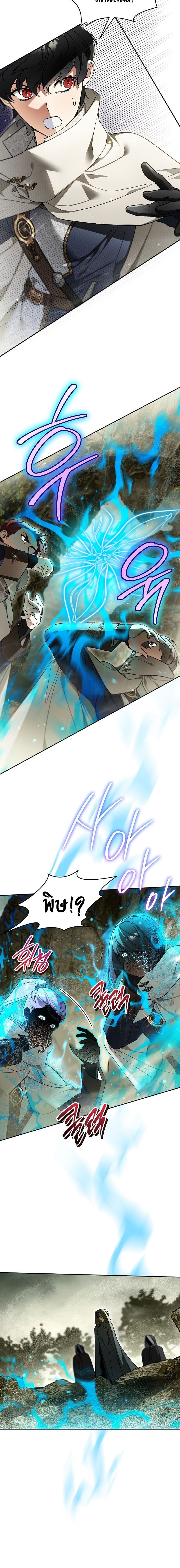 I Became the Genius Bastard of a Noble Dark Clan ตอนที่ 39 หน้า 10