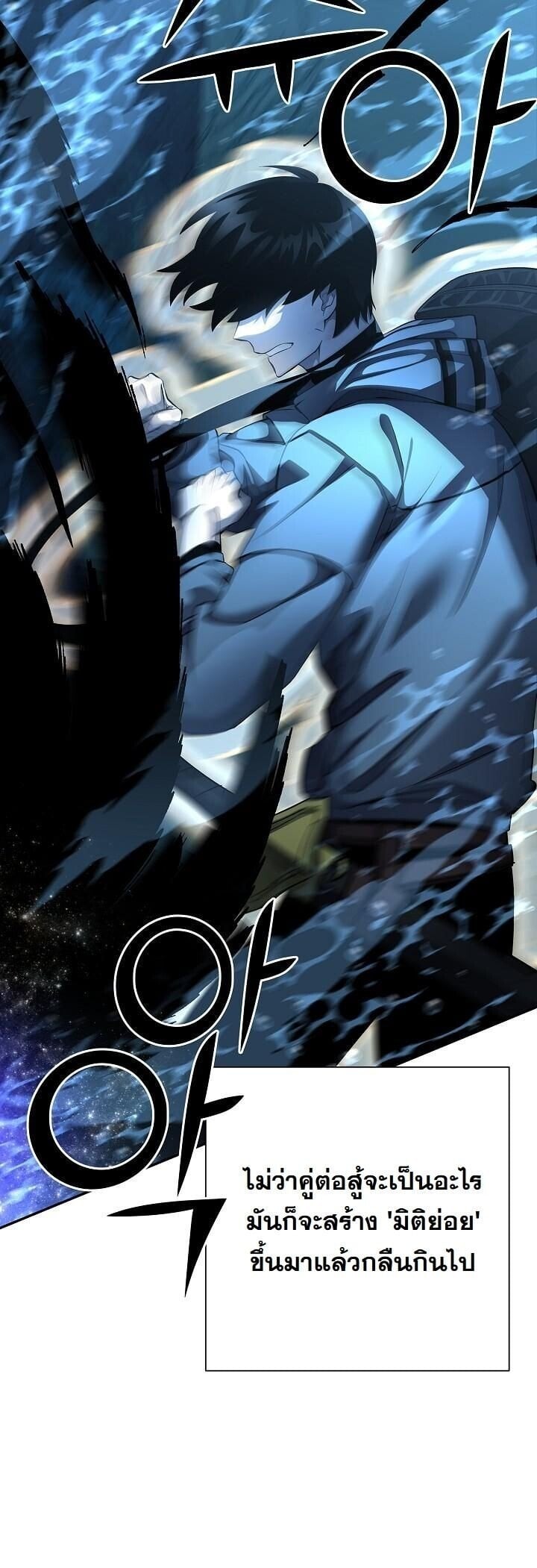 The Sword God from a Ruined World เทพดาบผู้รอดจากโลกที่ล่มสลาย ตอนที่ 39 หน้า 10