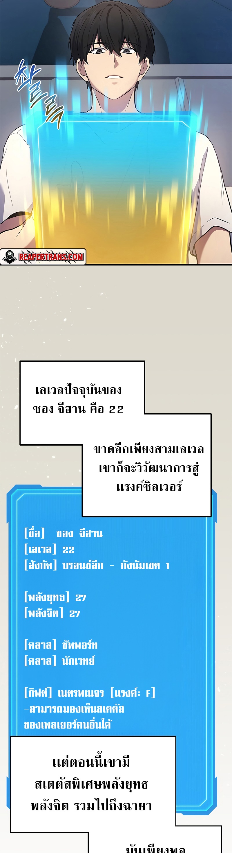 The Martial God Who Regressed Back to Level 2 ตอนที่ 39 หน้า 10