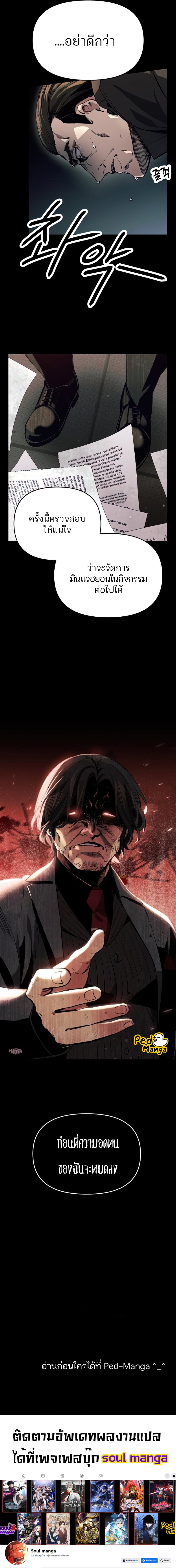 I Obtained a Mythic Item พลิกชะตาคว้าไอเทมระดับเทพ ตอนที่ 39 หน้า 10