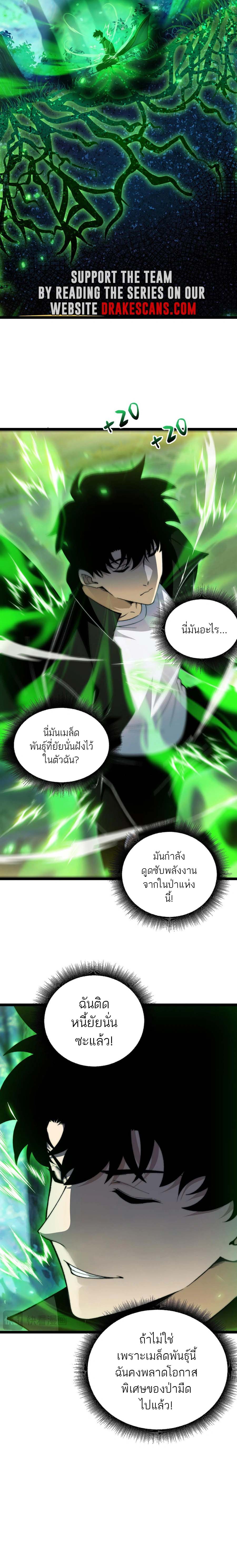 Maxed Strength Necromancer เนโครแมนเซอร์ ผู้ไร้เทียมทาน ตอนที่ 39 หน้า 10