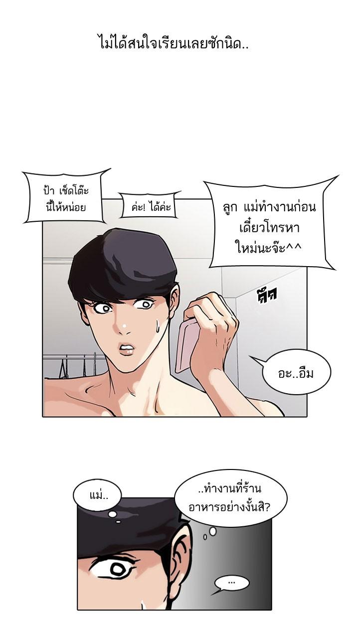 Lookism ตอนที่ 39 10