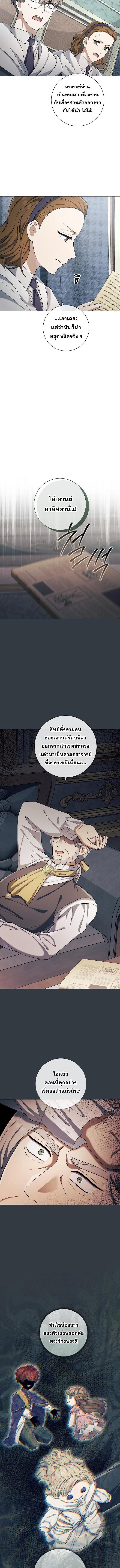 Magic Lord ตอนที่ 39 10