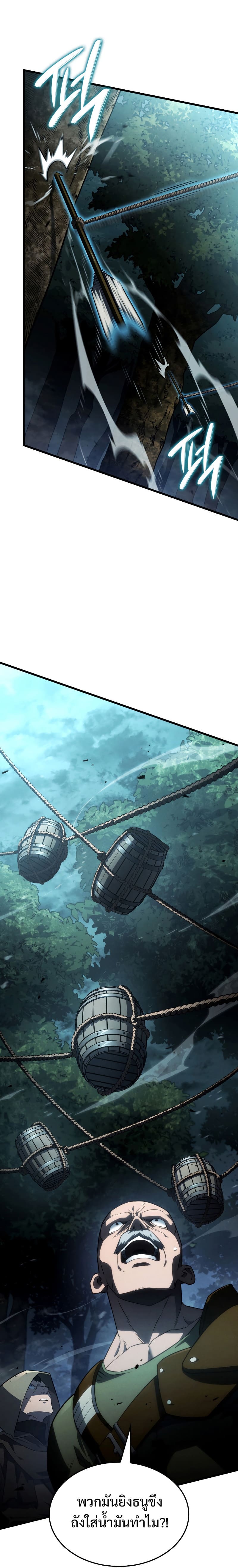 Revenge of the Iron-Blooded Sword Hound ตอนที่ 39 หน้า 10