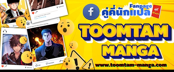 Special Civil Servant กองกำลังพิเศษหมอกสีเหลือง ตอนที่ 39 หน้า 100