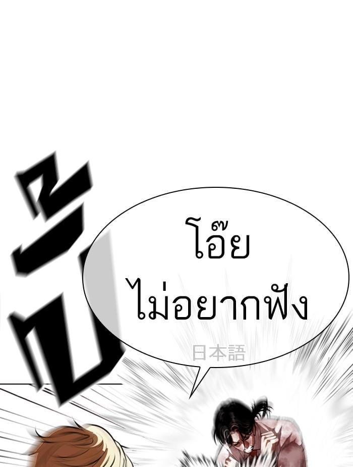 Lookism ตอนที่ 391 หน้า 5