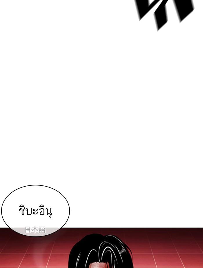 Lookism ตอนที่ 391 หน้า 7