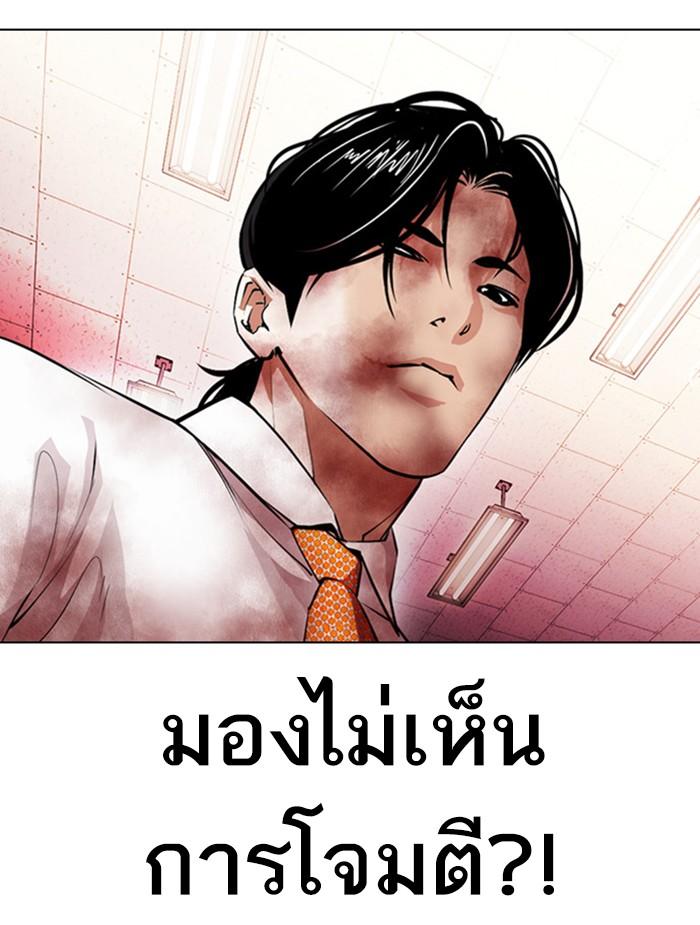 Lookism ตอนที่ 391 หน้า 16