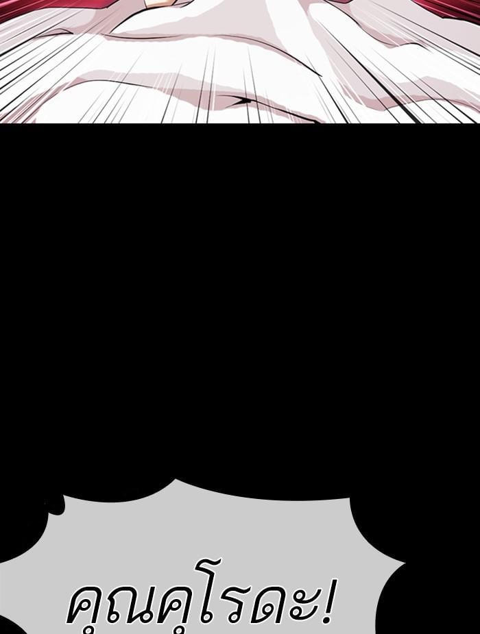 Lookism ตอนที่ 391 หน้า 22