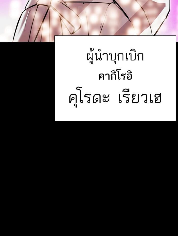 Lookism ตอนที่ 391 หน้า 24