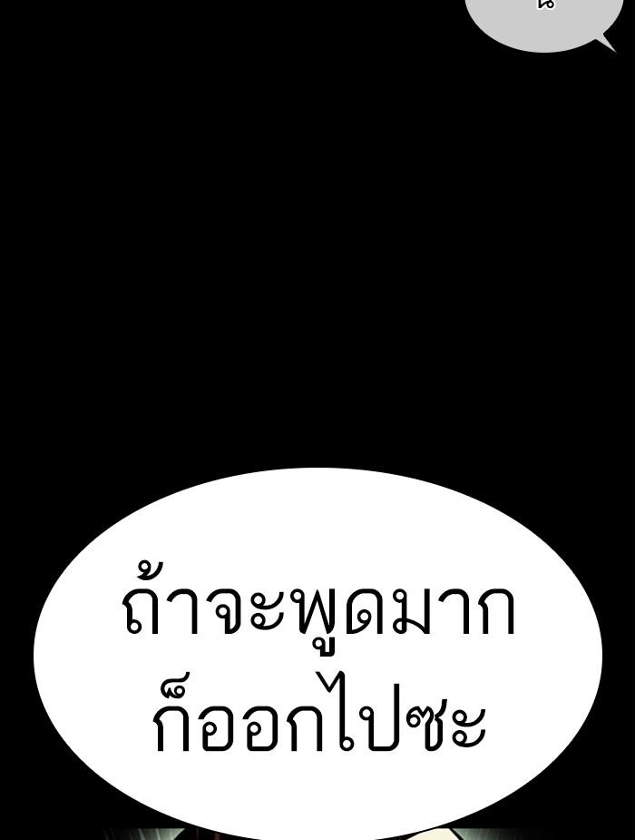 Lookism ตอนที่ 391 หน้า 26