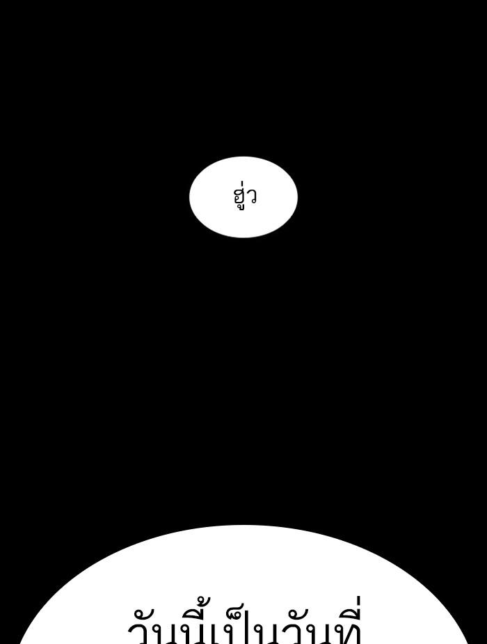 Lookism ตอนที่ 391 หน้า 28