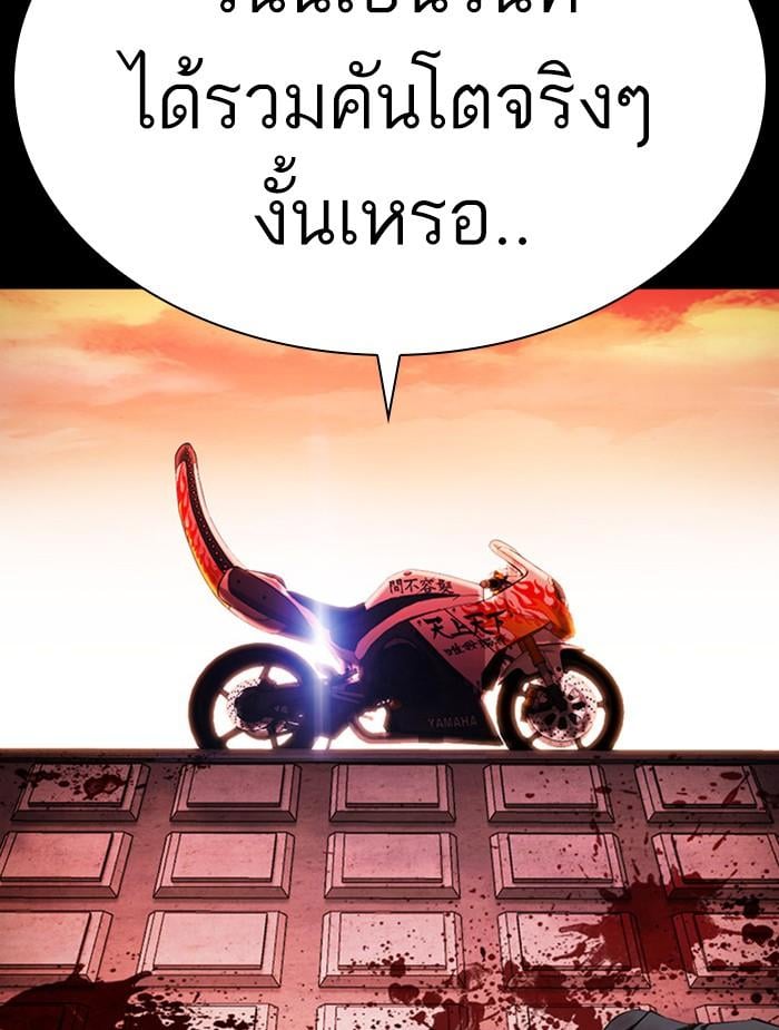 Lookism ตอนที่ 391 หน้า 29