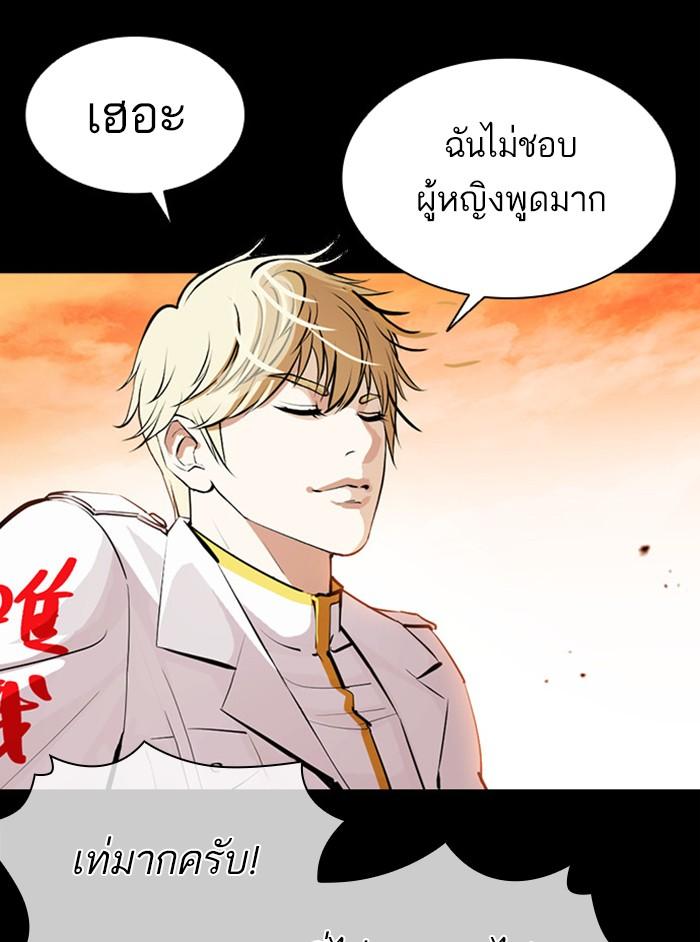 Lookism ตอนที่ 391 หน้า 33
