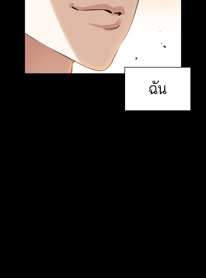 Lookism ตอนที่ 391 หน้า 37