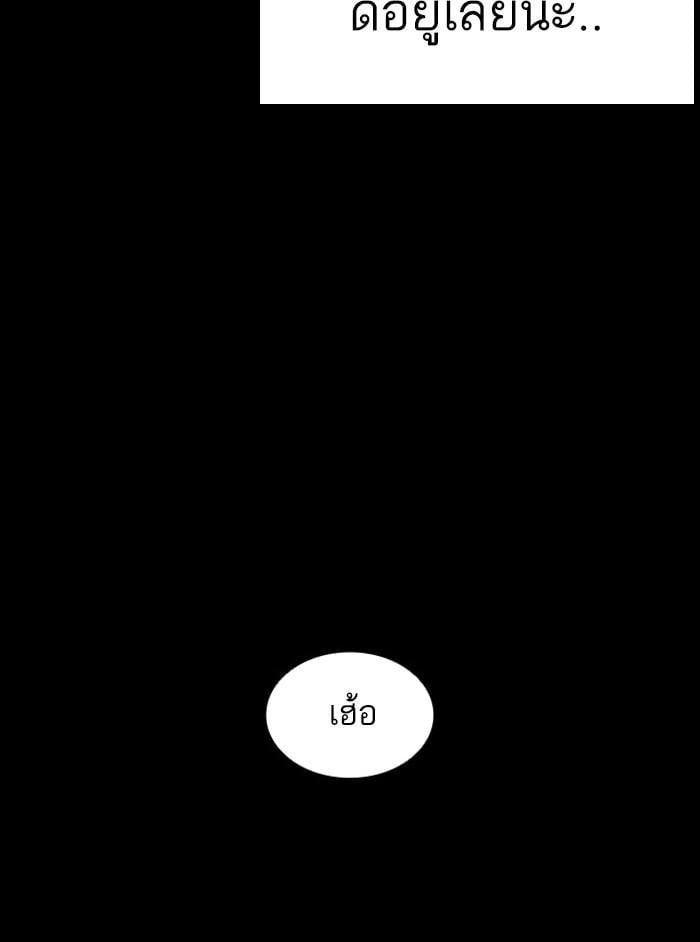 Lookism ตอนที่ 391 หน้า 41