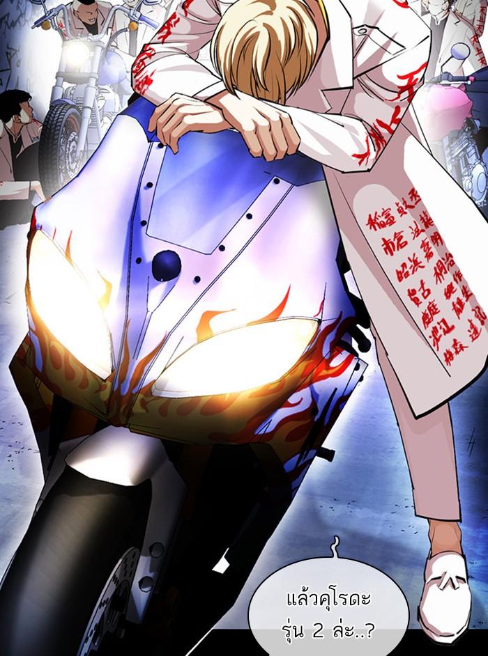 Lookism ตอนที่ 391 หน้า 43