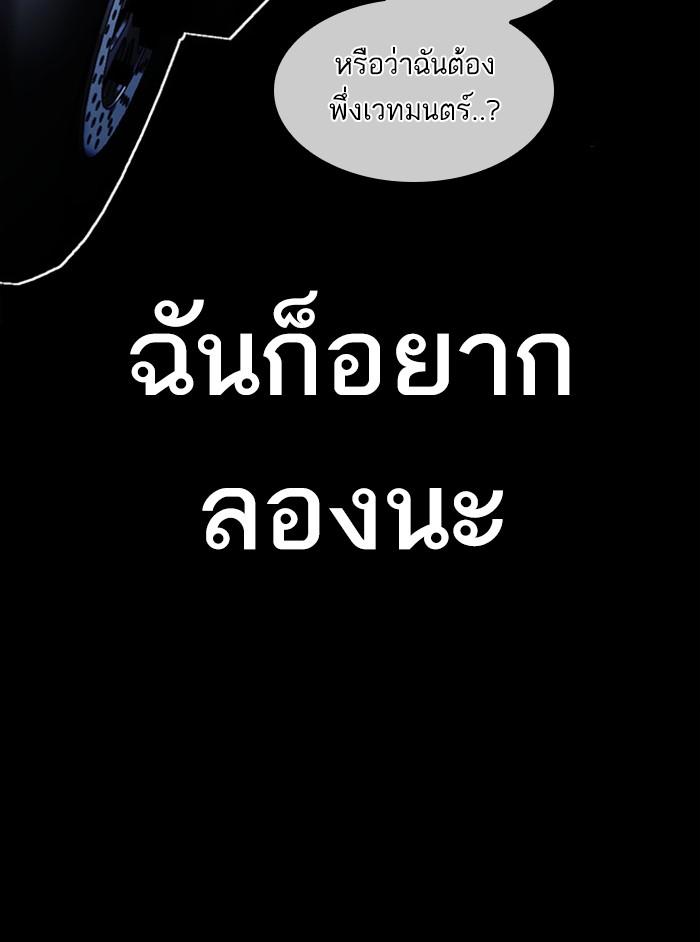 Lookism ตอนที่ 391 หน้า 44