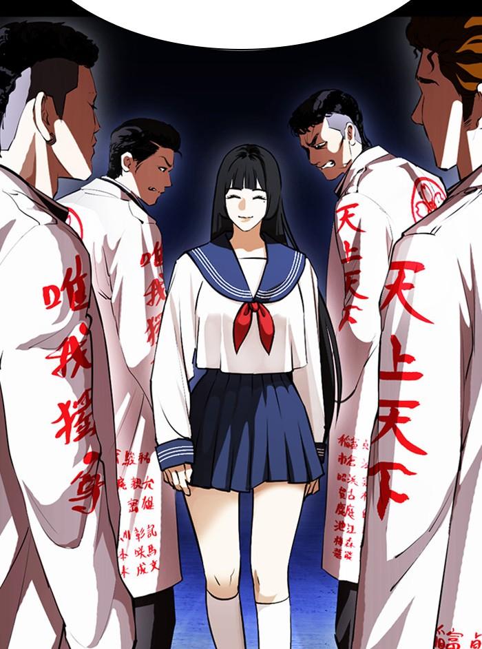 Lookism ตอนที่ 391 หน้า 47