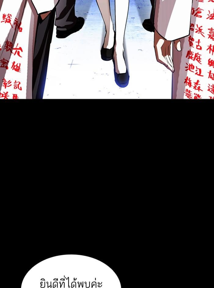 Lookism ตอนที่ 391 หน้า 48