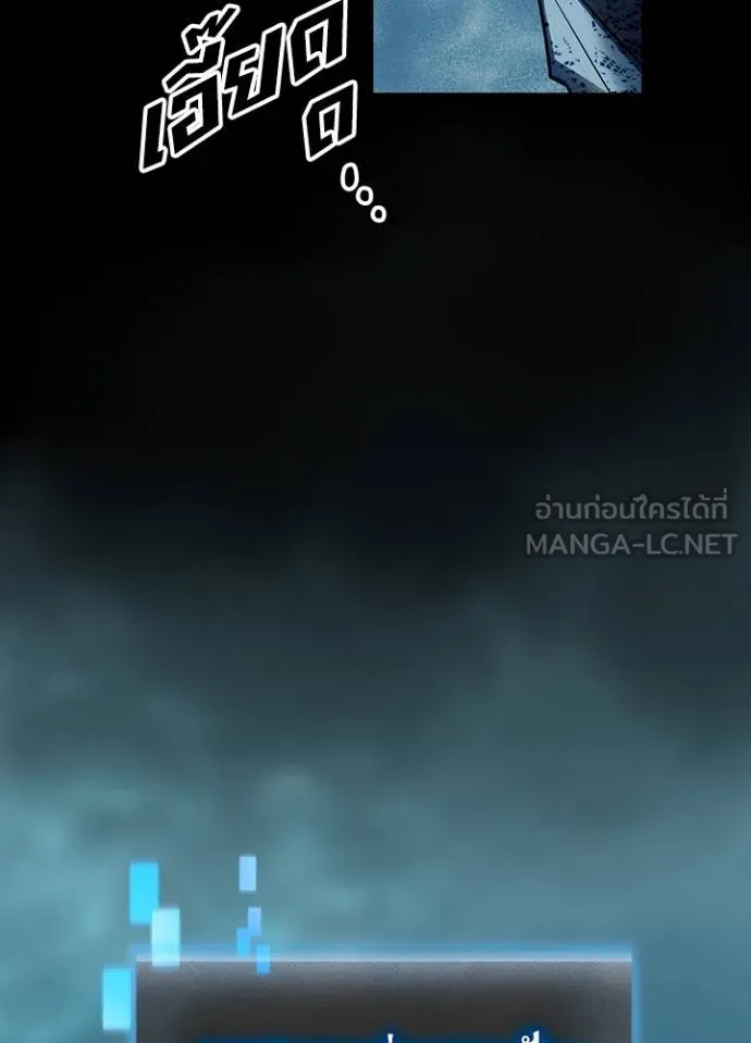 Hidden Class Gravity User เป้าหมายครั้งที่ 2 ต้องเป็นสุดยอดผู้แข็งแกร่งด้วยคลาสลับ ตอนที่ 39 หน้า 105