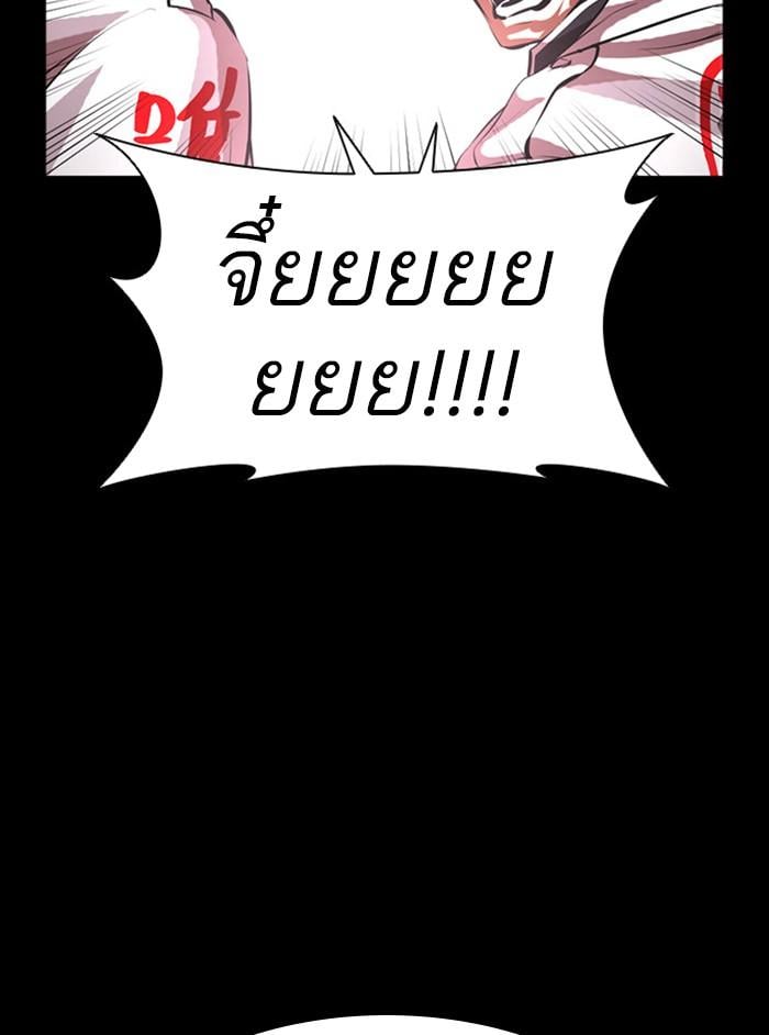 Lookism ตอนที่ 391 หน้า 54