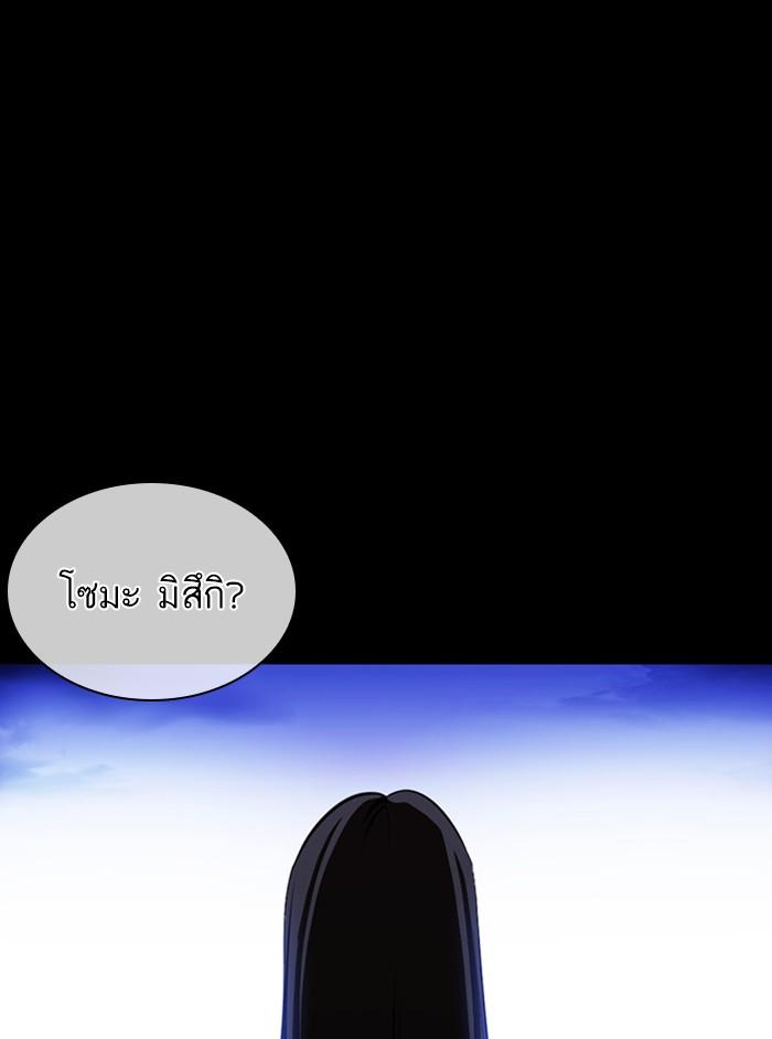 Lookism ตอนที่ 391 หน้า 57