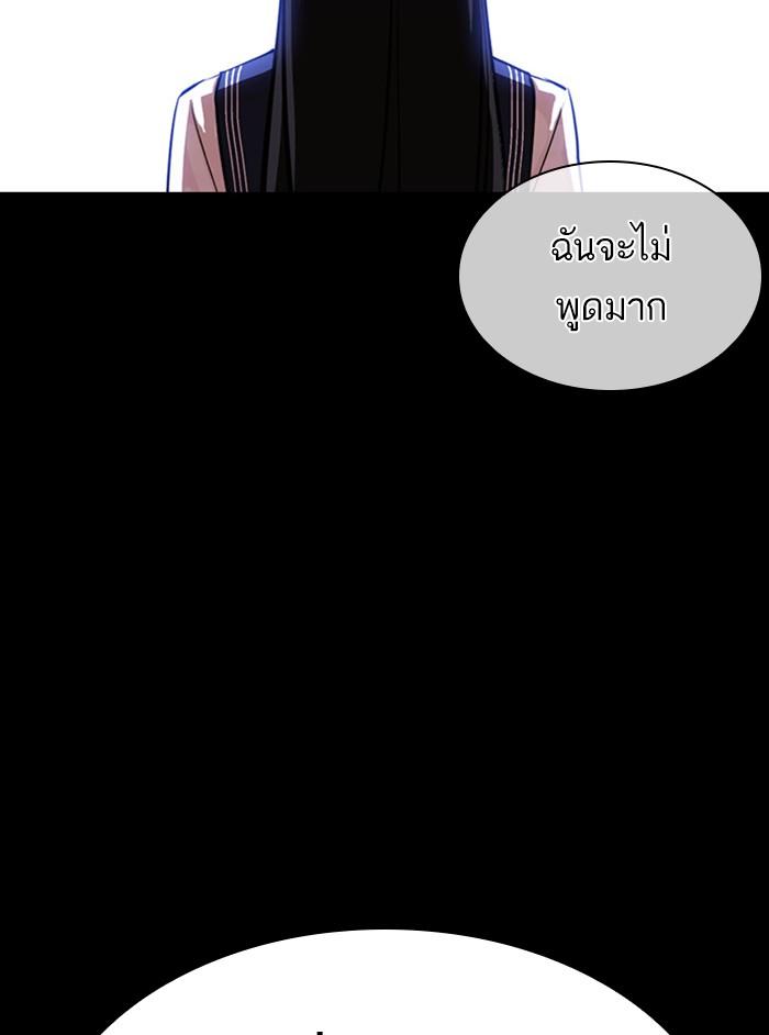Lookism ตอนที่ 391 หน้า 58