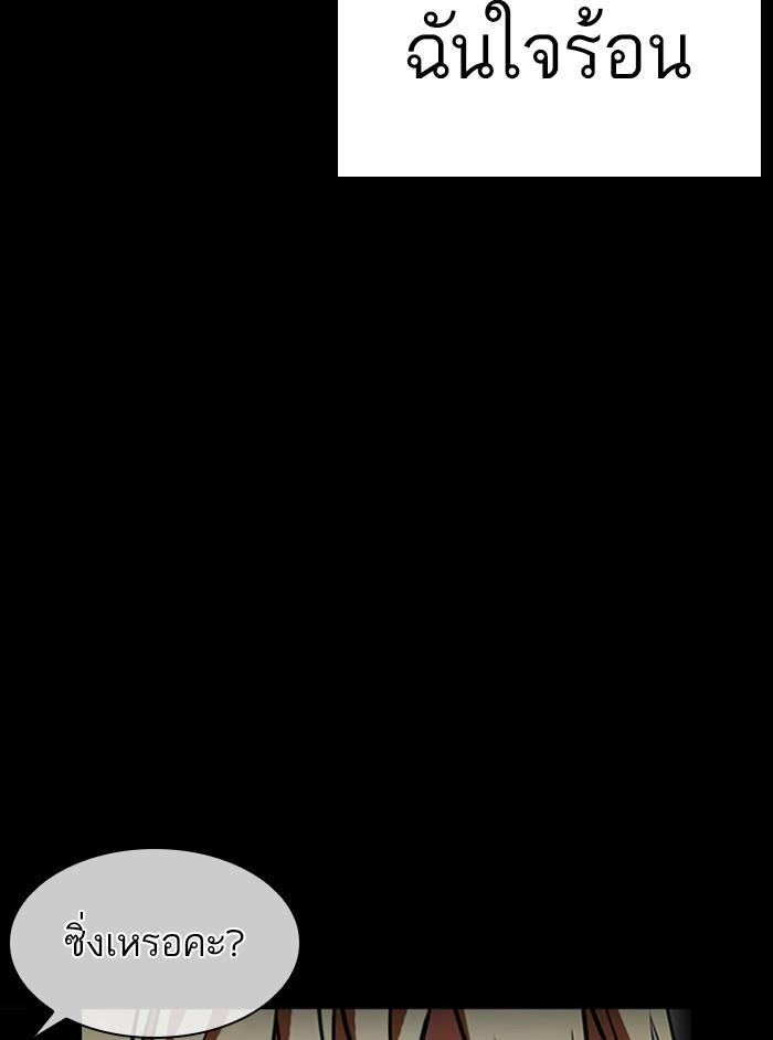 Lookism ตอนที่ 391 หน้า 60