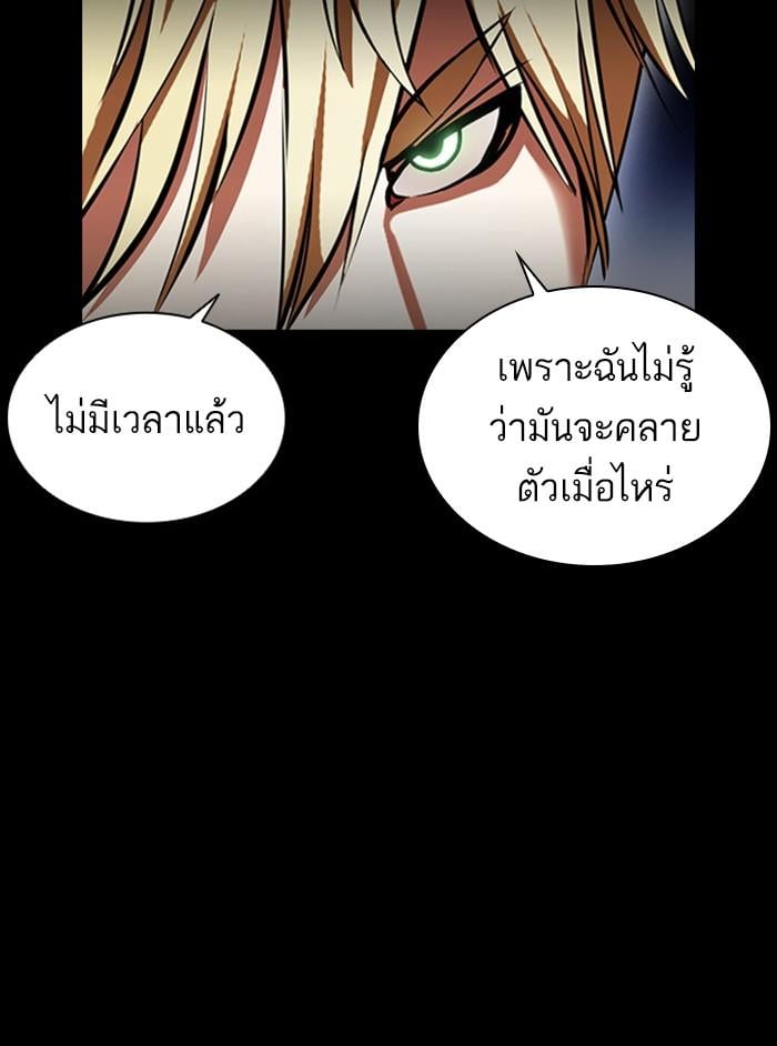 Lookism ตอนที่ 391 หน้า 61
