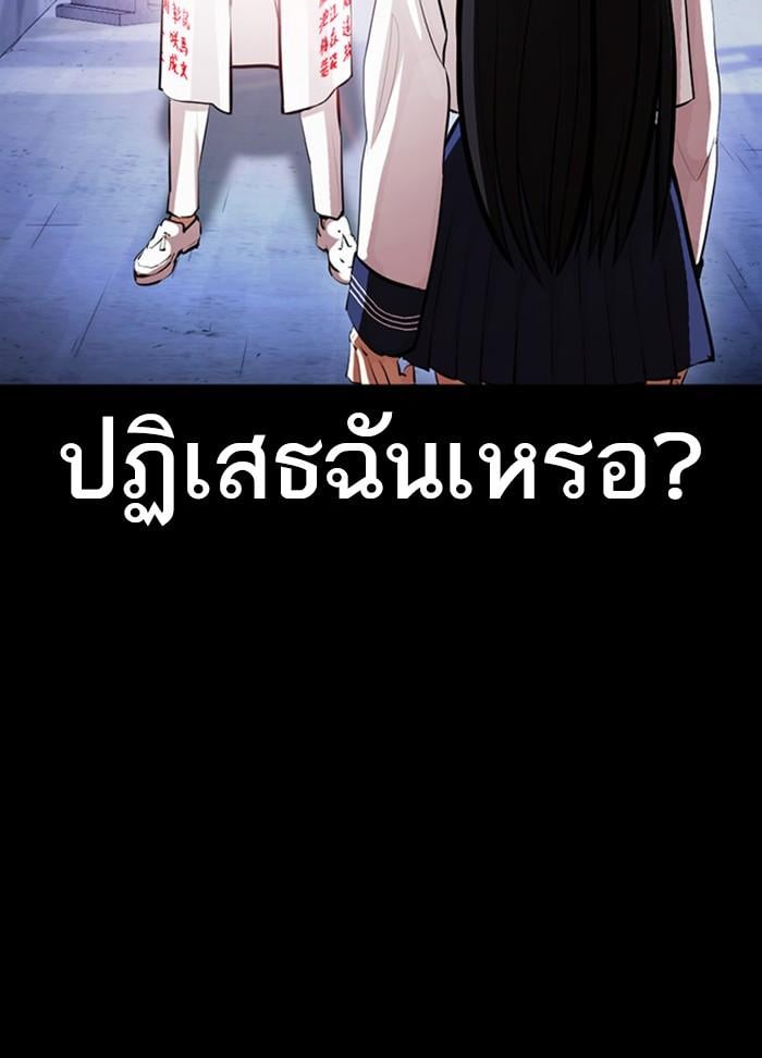 Lookism ตอนที่ 391 หน้า 63