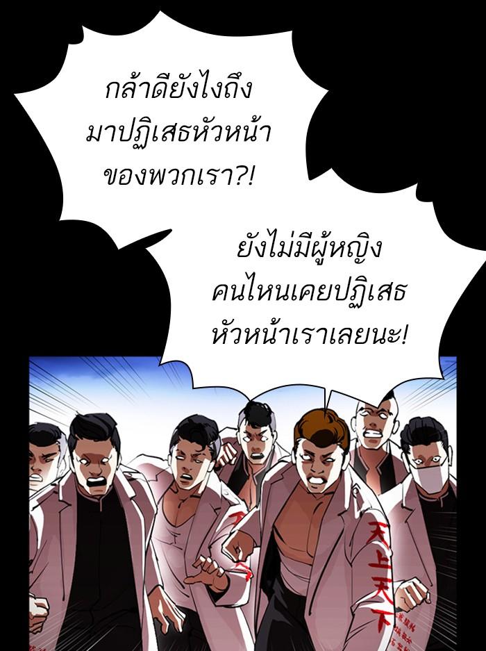Lookism ตอนที่ 391 หน้า 64