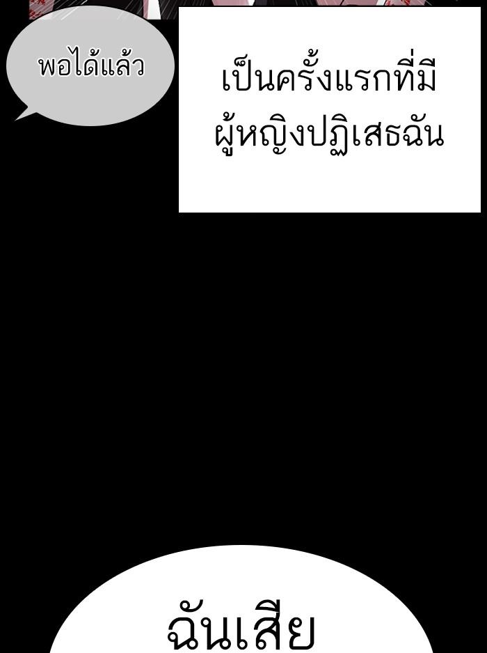 Lookism ตอนที่ 391 หน้า 65