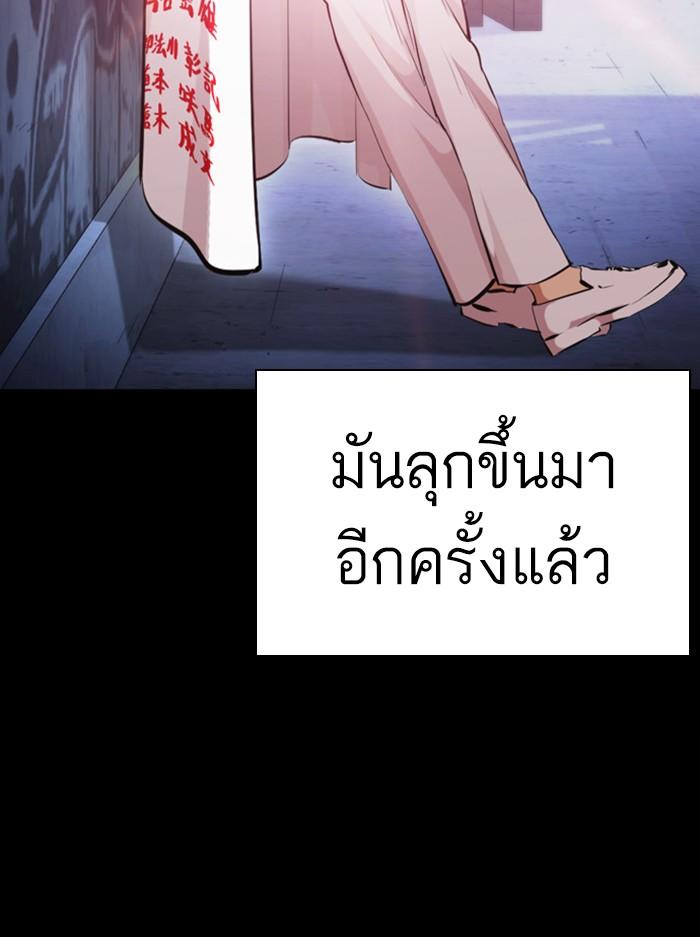 Lookism ตอนที่ 391 หน้า 67