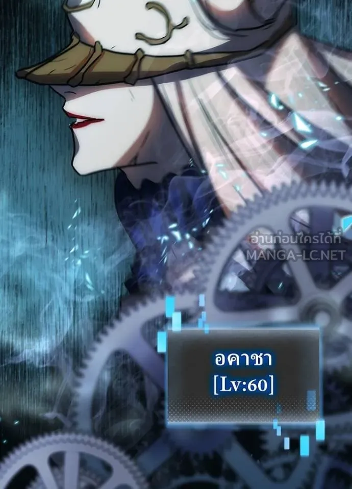 Hidden Class Gravity User เป้าหมายครั้งที่ 2 ต้องเป็นสุดยอดผู้แข็งแกร่งด้วยคลาสลับ ตอนที่ 39 หน้า 107