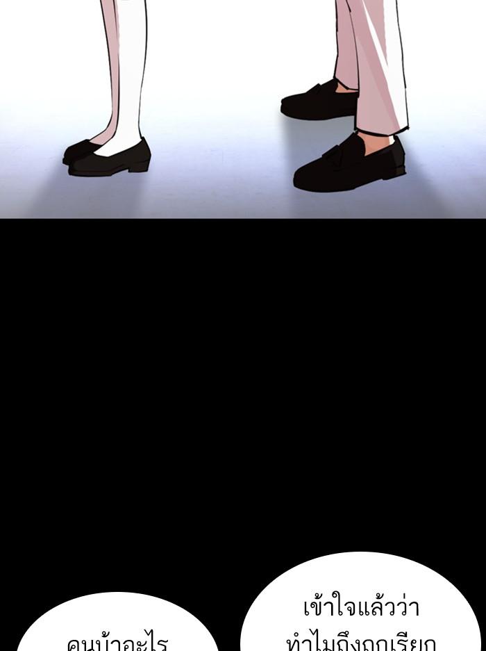 Lookism ตอนที่ 391 หน้า 71