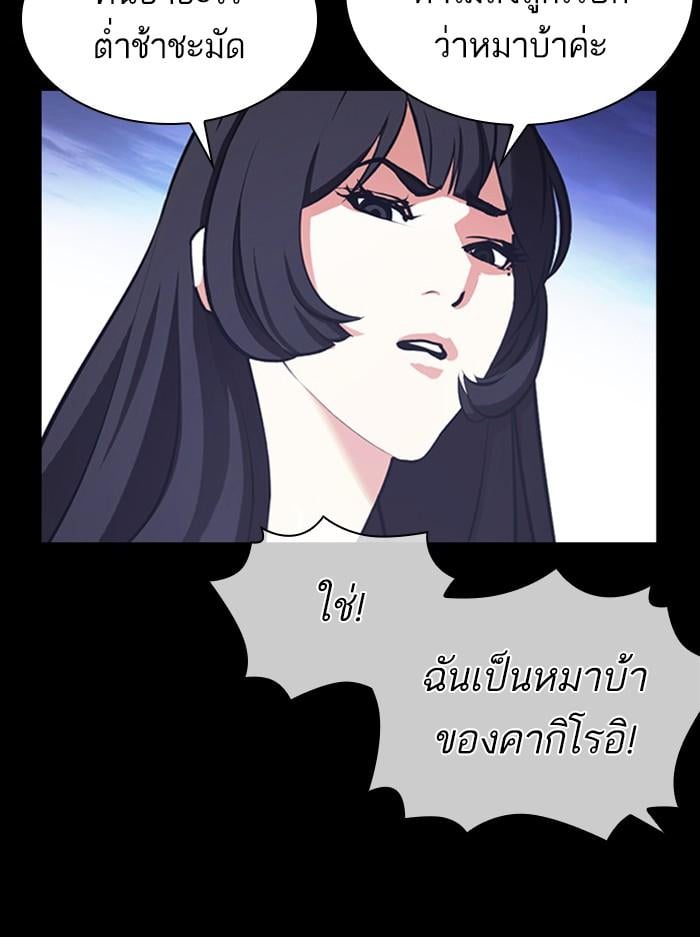 Lookism ตอนที่ 391 หน้า 72