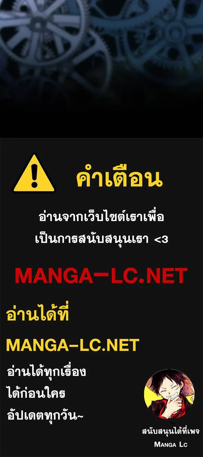 Hidden Class Gravity User เป้าหมายครั้งที่ 2 ต้องเป็นสุดยอดผู้แข็งแกร่งด้วยคลาสลับ ตอนที่ 39 หน้า 108