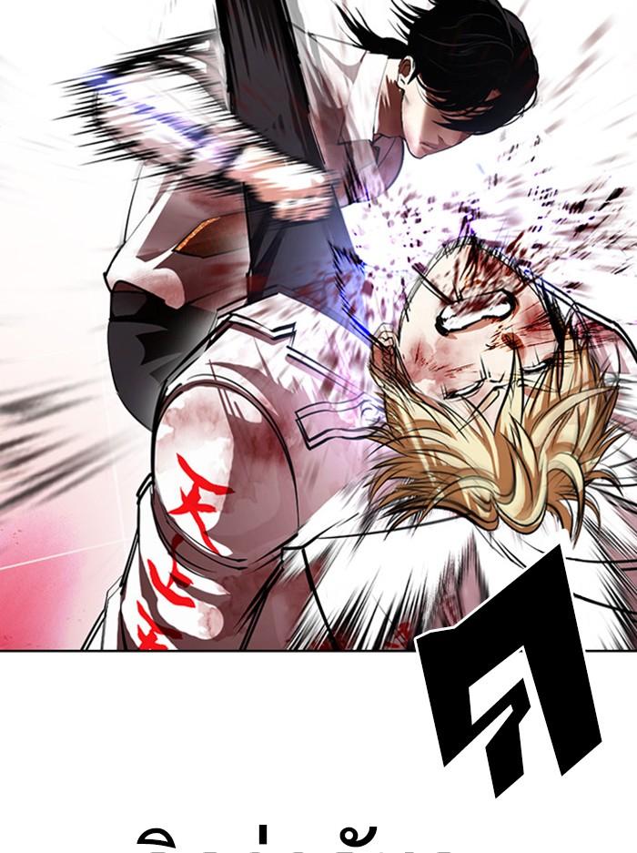 Lookism ตอนที่ 391 หน้า 80